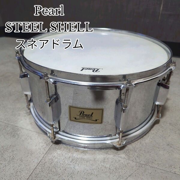 Pearl パール スネアドラム STEEL SHELL スティールシェル GrunSound-h230