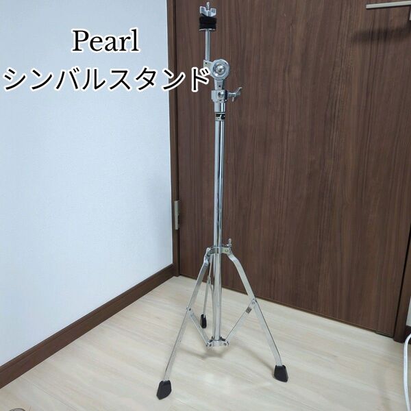 Pearl パール シンバルスタンド シンバル