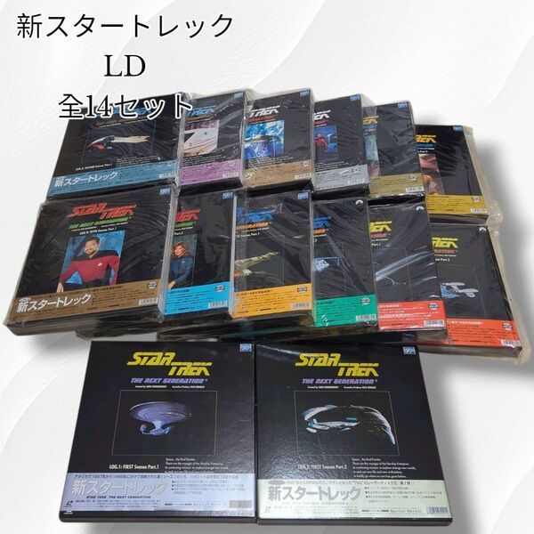 【美品】新スタートレック STAR TREK THE NEXT GENERATION 全14BOX レーザーディスク LD