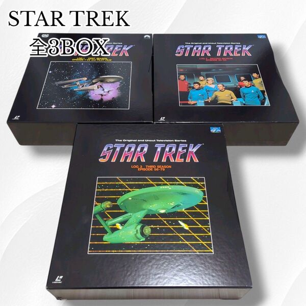 【美品】STAR TREK スタートレック 全話 BOXセット レーザーディスク シーズン1〜3 LD