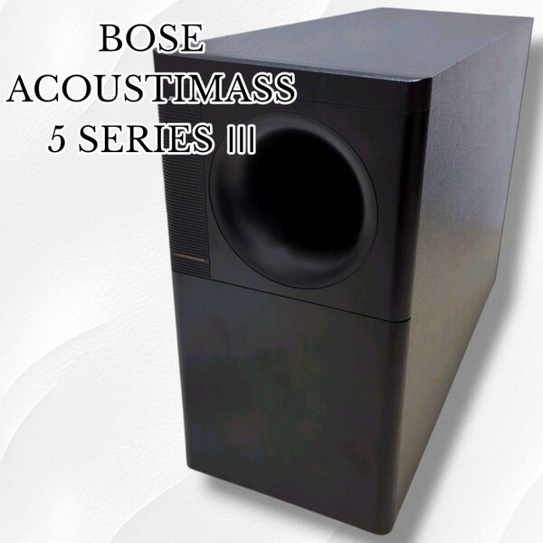 BOSE ボーズ ACOUSTIMASS 5 SERIES III サブウーファー サブウーハー