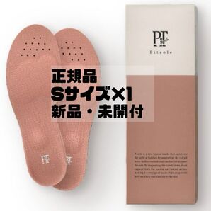 正規品 新品未開封 ピットソール ピンク Sサイズ