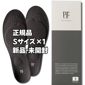 正規品 新品未開封 ピットソール ブラックSサイズ