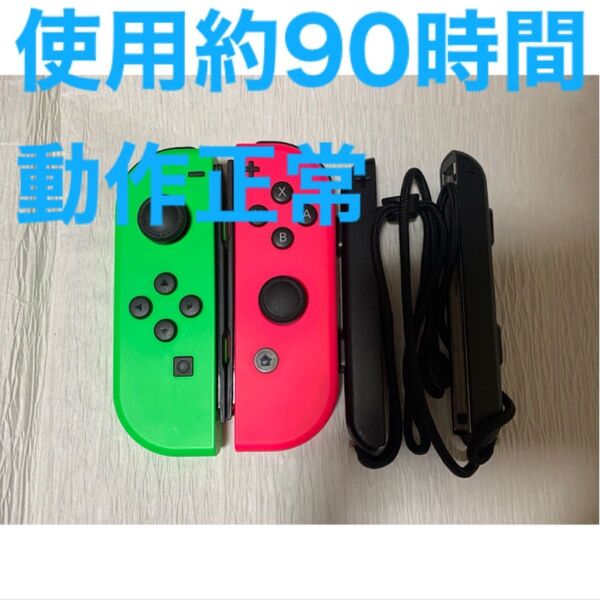Joy-Con Nintendo Switch ネオングリーン ネオンピンク