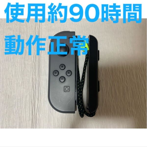 Joy-Con Nintendo Switch グレー