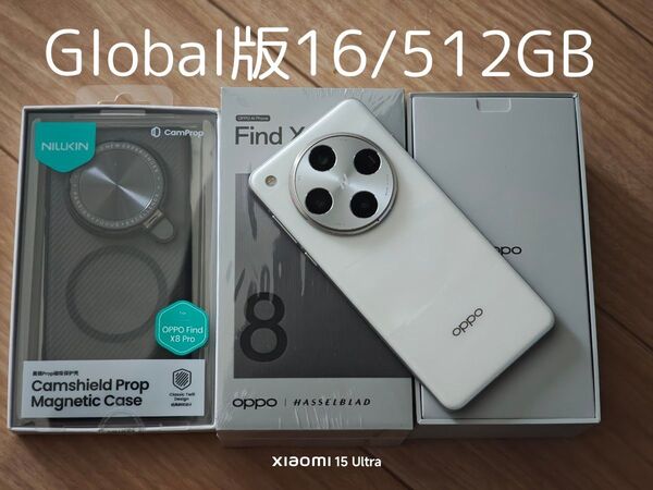 oppo FIND X8 Pro グローバル版