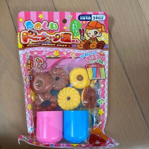 たのしいドーナツ屋さん おもちゃ 未開封