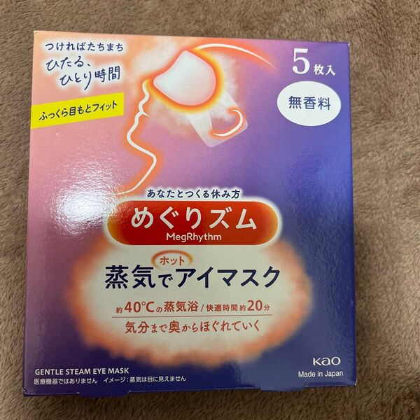 めぐりズム 蒸気でホットアイマスク 無香料 5枚入