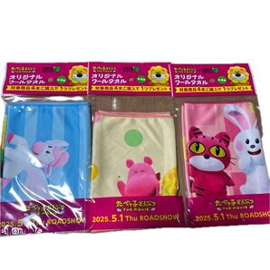 たべっ子どうぶつ クールタオル オリジナルクールタオル3種類 未使用未開封