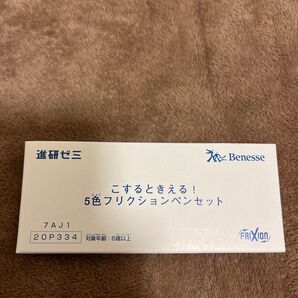 こするときえる!5色フリクションペンセット 未使用