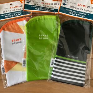 綾鷹 保冷ペットボトルホルダー BEAMS DESIGN