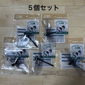 【虫除け】とんぼブローチ 5個 オニヤンマ