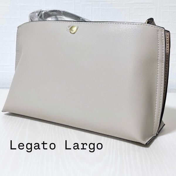 新品未使用 Legato Largo レガートラルゴ かるいかばん ショルダーバッグ ②ライトグレー グレーベージュ