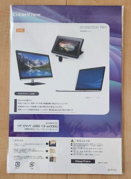HP ENVY x360 13-ar0000 保護フィルム 未使用