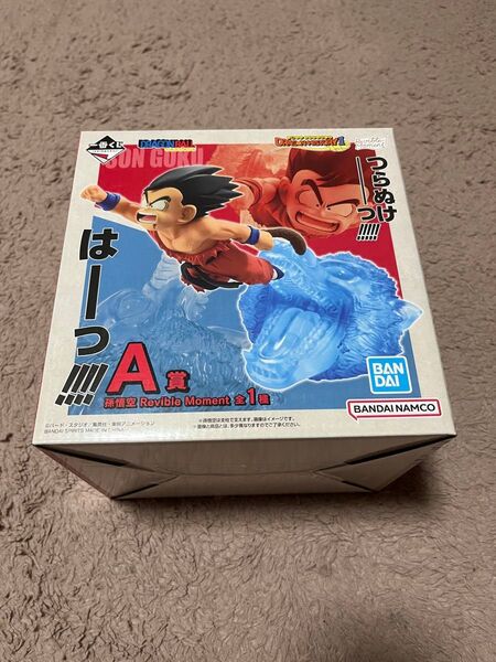 孫悟空A賞 一番くじ