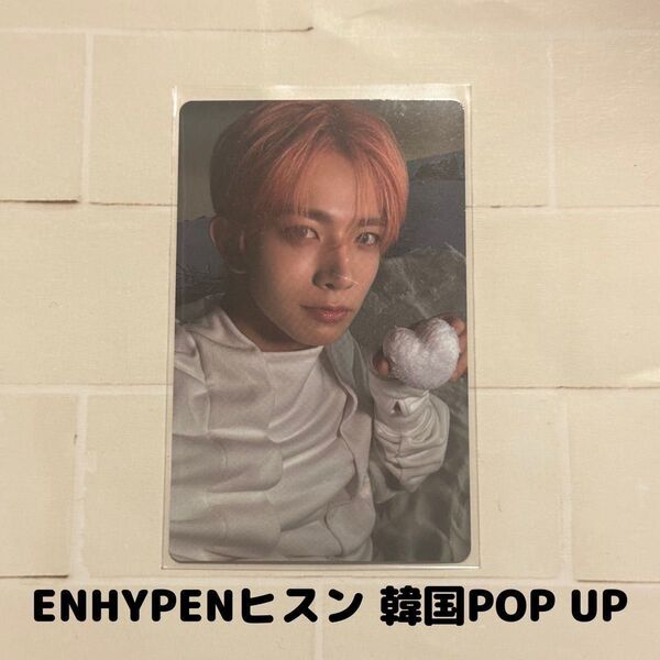 ENHYPENヒスン 韓国POP UPトレカ