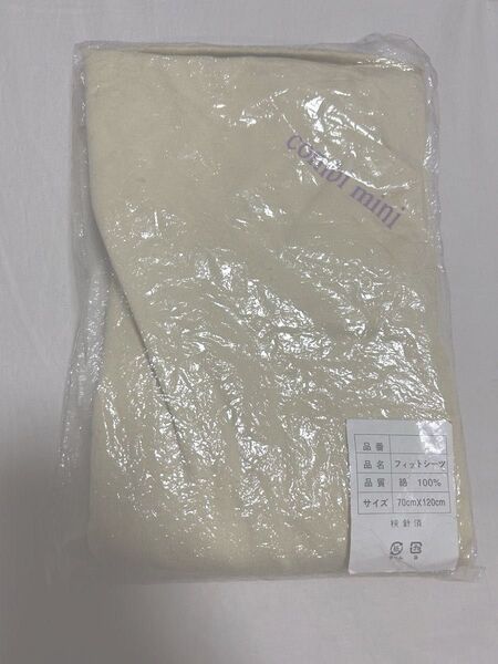 新品未使用 combi mini コンビミニ フィットシーツ 綿100% ベビー寝具