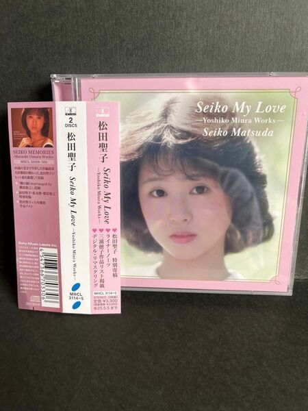 松田聖子『Seiko My Love〜三浦徳子works』CD2枚組