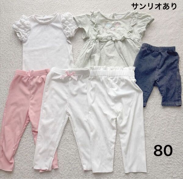 80cm 相当 未使用あり パンツ トップス まとめ売り ポコポコ tシャツ SHEIN バースデイ ママラク サンリオ コラボ
