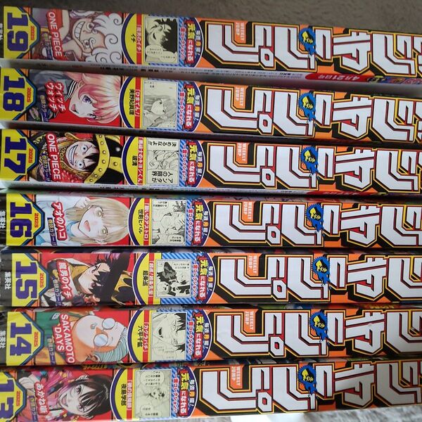 週刊少年ジャンプ 2025 13 14 15 16 17 18 19