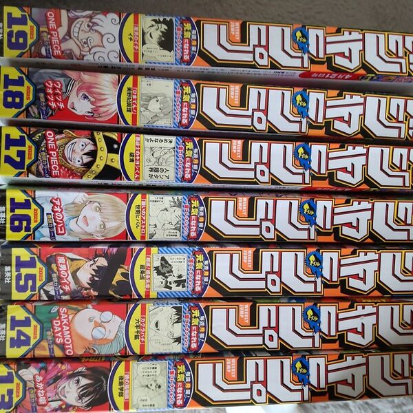 週刊少年ジャンプ 2025 13 14 15 16 17 18 19計7冊新品を購入し一読しました一部応募券の切り取りありますビニ