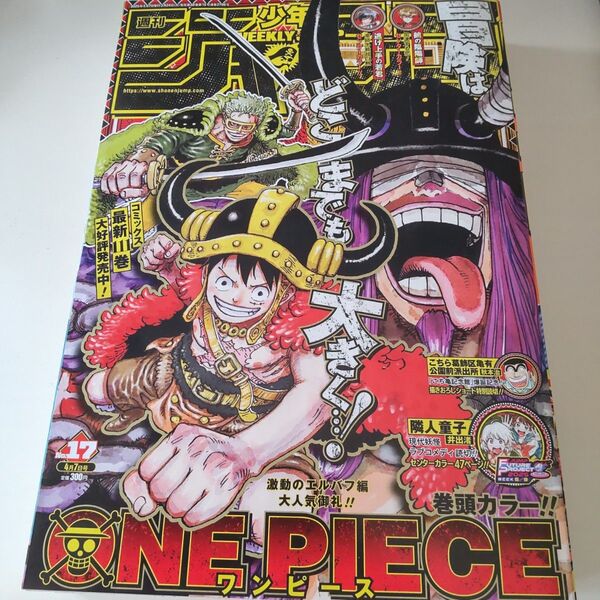週刊少年ジャンプ 2025年4月7日号 (集英社)17