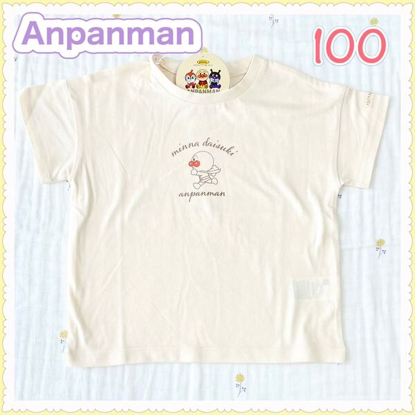 アンパンマン半袖Tシャツ サイズ100cm