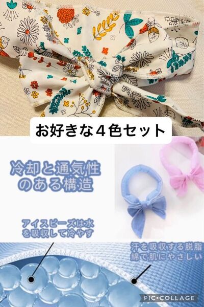 クールネックスカーフ クールネックリング アイスリング ネッククーラー 保冷剤不要