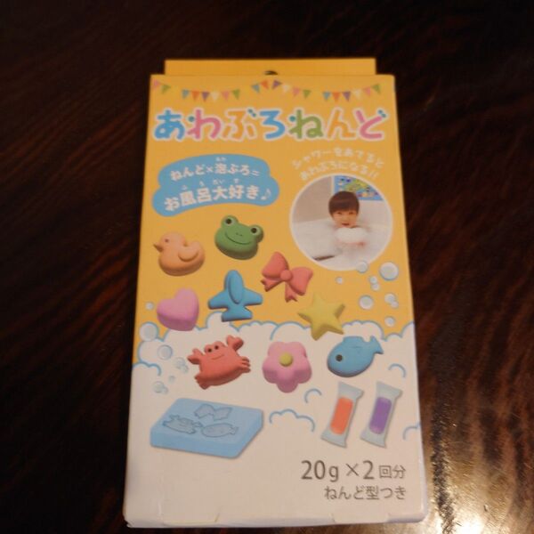 あわぶろねんど 20g×2回分 ねんど型つき 新品 未使用 未開封