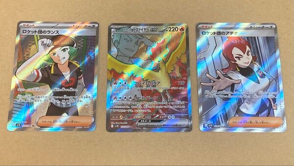 ポケモンカードゲーム ロケット団の栄光 ロケット団のファイヤー SR ロケット団のアテナ SR ロケット団のランス SR 各1枚