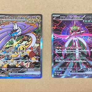 ポケモンカードゲーム タケルライコex sar テツノブジンex sar