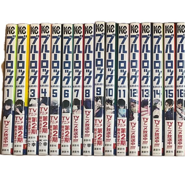 ブルーロック1〜31巻、関連商品5冊