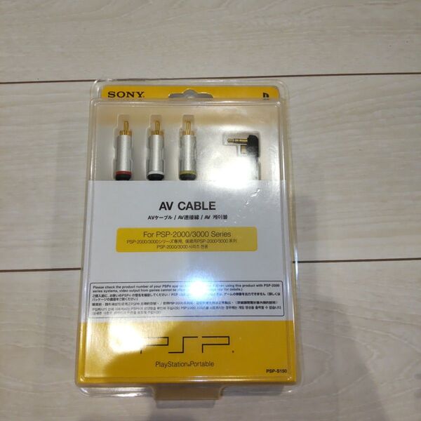 新品未開封★psp2000、3000本体専用★psp-s150★AV CABLE