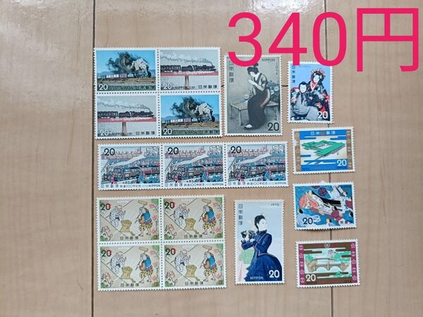 記念切手340円分
