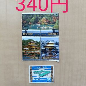 記念切手340円分