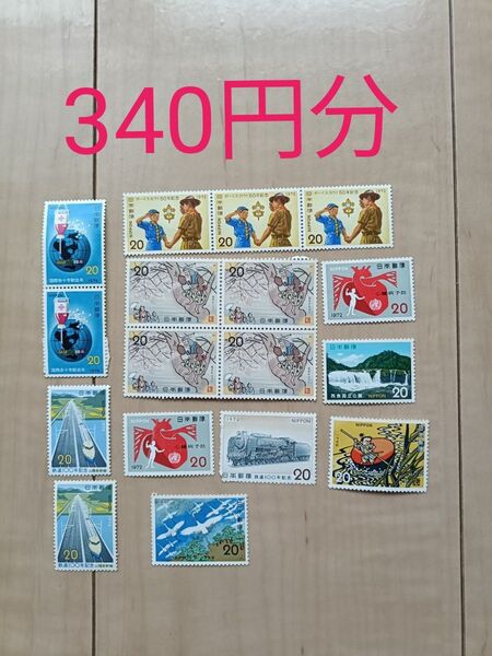 記念切手340円分