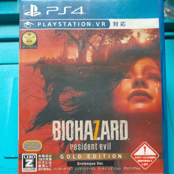 PS4 BIOHAZARD resident evil GOLD EDITION Grotesque Ver.