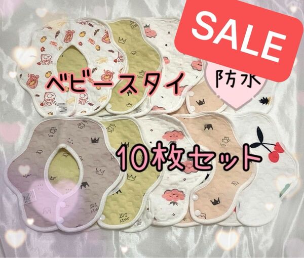 よだれかけ 防水 女の子 スタイ ベビー 可愛い 赤ちゃん 保育園 ベビースタイ まとめ売り 大容量 360度スタイ 新品 セット