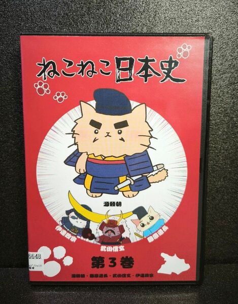 ねこねこ日本史 第3巻 DVD レンタルアップ【新品ケース】
