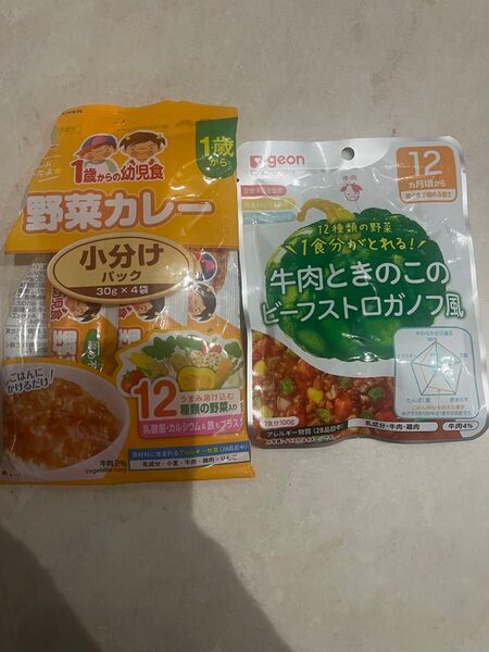 ベビーフード カレー小分け