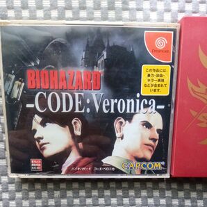 DC バイオハザード コード ベロニカ