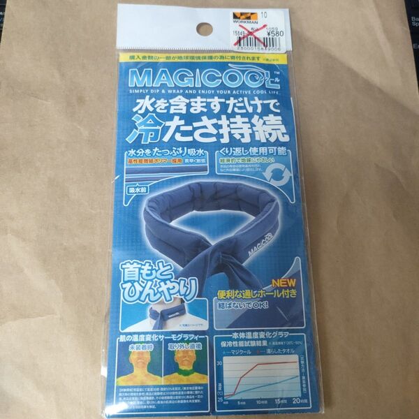 MAGICCOOL ネッククーラー