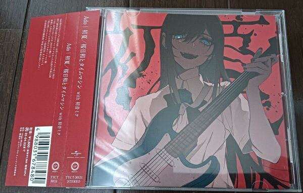 【中古品】初夏/桜日和とタイムマシン with 初音ミク Ado CD 通常盤 帯付