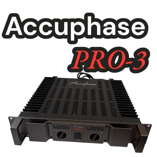 Accuphase アキュフェーズ PRO-3 パワーアンプ オーディオ 音響機器 業務用 Power AMPLIFIER