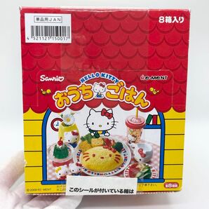【未開封】コンプリート リーメント ハローキティ おうちごはん ぷちサンプルシリーズ Sanrio Hello kitty