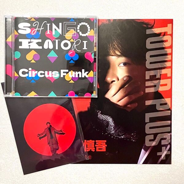 香取慎吾 アルバム「Circus Funk」通常盤 ポストカード タワレコTOWER PLUS+付き