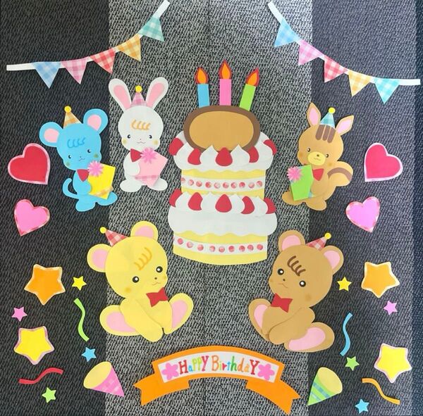 通年壁面飾り「お誕生日おめでとう♪」