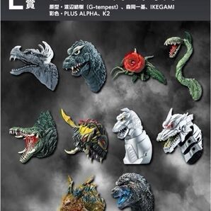 一番くじ ゴジラ 70th anniversary E賞 モンスターヘッドマグネット 10種 フルコンプ 未開封