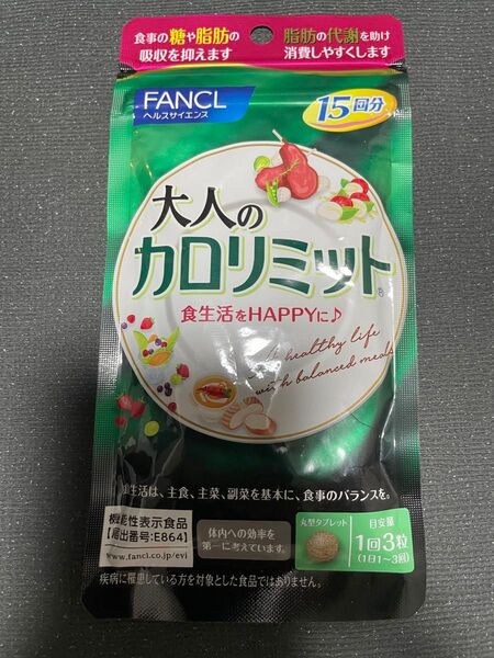 FANCL ファンケル 大人のカロリミット 1袋 15回分