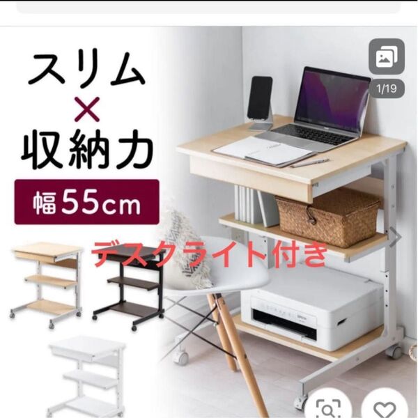 パソコンデスク 勉強机 学習机 スリム